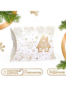 Коробка складная, подарочная новогодняя «Счастья в Новом году» 15?11?3 см