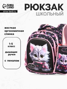 Рюкзак школьный «Кошечка», для девочки, с пеналом, эргономичная спинка, 29?14?38 см, чёрный, розовый