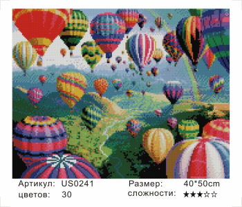 US0241 Без подрамника мозаика 40*50
