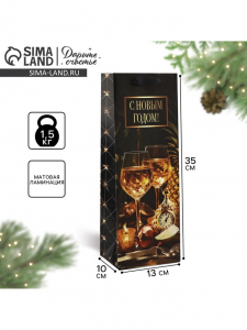 Пакет подарочный под бутылку новогодний «С Новым годом», 13?35?10 см