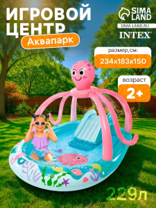 Игровой центр «Розовый осьминожка» 234?183?150 см 56138NP