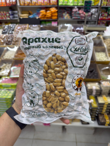Соленый арахис жареный 1 кг