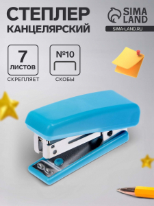 Степлер МИНИ №10, до 7 листов, синий