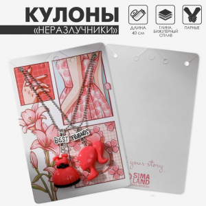 Кулоны парные «Кукла и платье», 40 см, цвет розовый в серебре