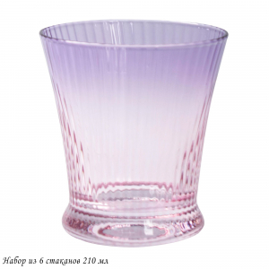 584-006 Набор из 6 стаканов 210мл в под.уп.(х4)Стекло