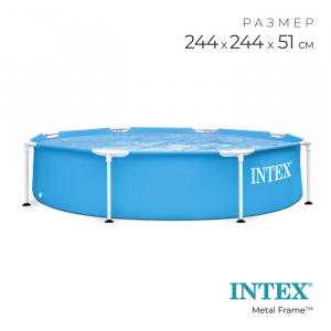 Бассейн каркасный INTEX Metal Frame, 244?51 см, 28205NP