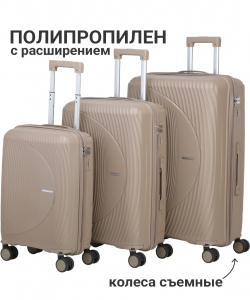 Комплект из 3-х чемоданов «FREEDOM»