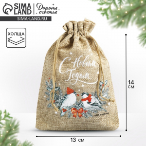 Мешочек подарочный с термонаклейкой «С Новым годом», 13?18 см ± 1.5 см