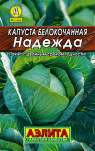 0046L Капуста б/к Надежда 0,5 гр