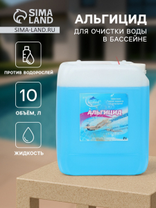 Средство против водорослей Aqualand, альгицид, 10 л
