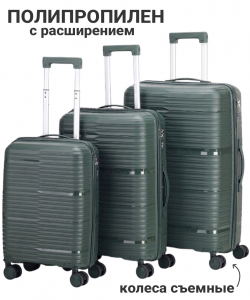 Комплект из 3-х чемоданов » Freedom»