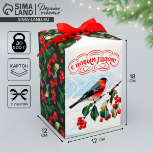 Коробка подарочная новогодняя складная «С Новым годом!», 12?18?12 см