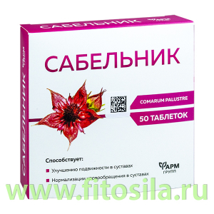 Сабельник табл. 0,5 г №50  БАД 
