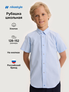 NIKASTYLE Рубашка 4ш21525