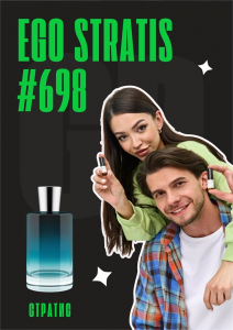 Ego Stratis / GET PARFUM 698