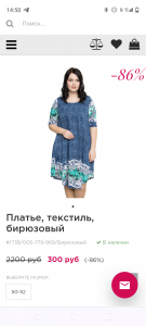 Платье