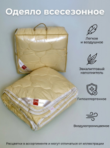 Одеяло Эвкалипт