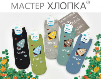 Носки детские для мальчиков (5 пар) арт.DA7031(разм  1-4 )