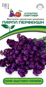 3324P Маттиола срезочная махровая 