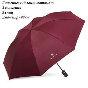 Umbr-310-Red