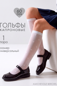 14664 гольфы капроновые