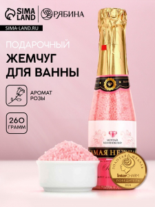 Жемчуг для ванны «Самая нежная», 260 г, аромат розы, Чистое счастье