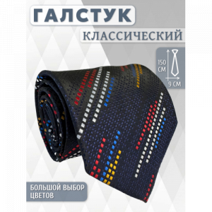 Галстук 9см COMANDOR 109
