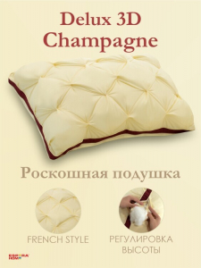 Подушка "ESPERA DeLux 3D champagne", 45х65, ЕС-6046