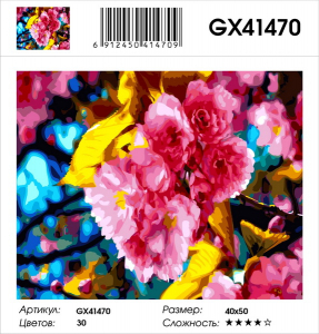 GX 41470