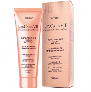 Маска для лица королевская LuxCare VIP глобальное омоложение 75мл Витэкс