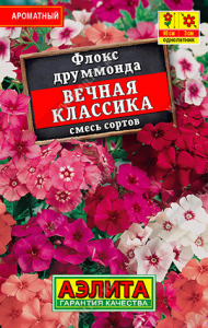 1088L Флокс Вечная классика, смесь сортов 0,1 гр