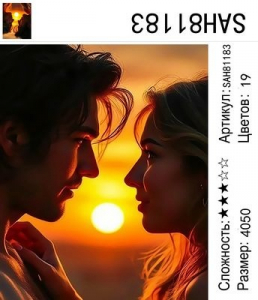 SAH81183 Под заказ