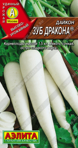 0389A Дайкон Зуб дракона 1гр