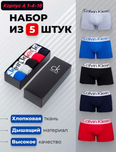 Мужские трусы (Великан) 5 шт