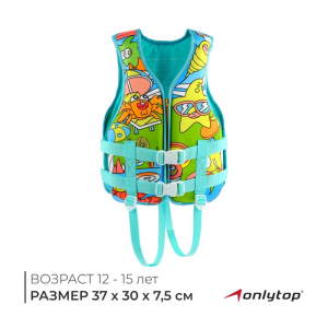 Жилет для плавания ONLYTOP, размер S, 12 - 15 лет, 40-50 кг