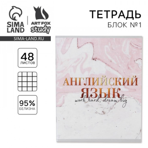 Тетрадь в клетку, предметная, 48 л.,на скрепке, А5 «МРАМОР. Английский язык»