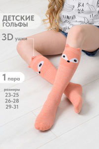 Гольфы детские Лиса