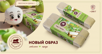 Пастила яблочная классическая 200 г