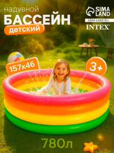 Бассейн надувной INTEX «Радуга», 168?46 см, от 3 лет, 56441NP