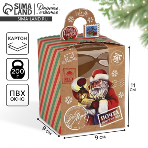 Коробка подарочная новогодняя складная «Почта новогодняя» 9?11?9 см