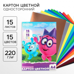 Цветной картон, А4, 15 листов, 15 цветов, мелованный, односторонний, в папке, 220 г/м?, «Смешарики»