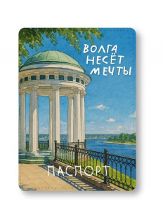 Обложка для паспорта 