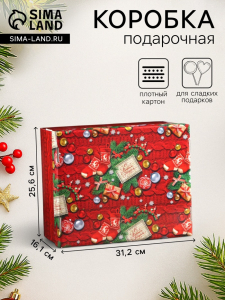 Складная подарочная новогодняя коробка «С новым годом!», 31.2?25.6?16.1 см