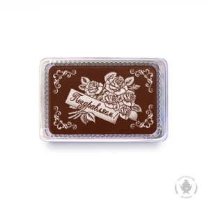 Поздравляем 