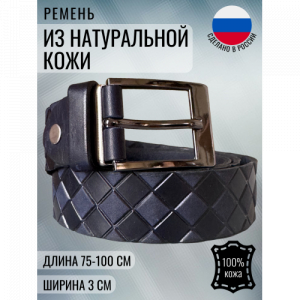 Ремень детский Tsarevich Blue 4