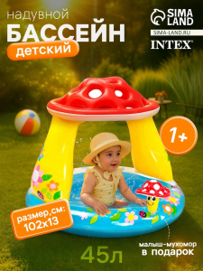 Бассейн надувной «Гриб», 102?89 см, от 1-3 лет, 57114NP INTEX