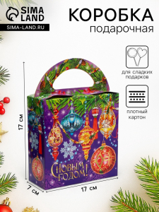 Коробка новогодняя подарочная складная «Новогодние игрушки» 17?7?17 см