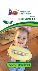 3018P Дыня БАГИРА F1 5шт