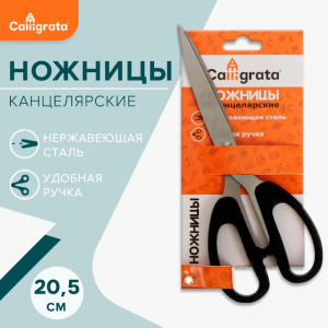 Ножницы канцелярские, 21 см (+-0.5 см), Calligrata «Офис», пластиковые ручки, европодвес
