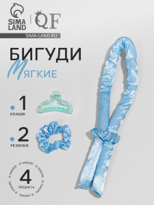 Мягкие бигуди «Волшебный локон», 4 предмета: бигуди, резинки 2 шт., крабик, голубые